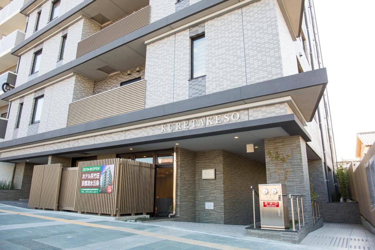 Hôtel Kyonoyado Kiyomizu Gojo Kuretakeso à Kyoto Extérieur photo